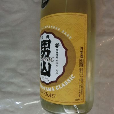 陸奥男山(むつおとこやま) | 日本酒 評価・通販 SAKETIME