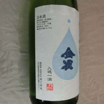 金雀(きんすずめ) - ページ22 | 日本酒 評価・通販 SAKETIME