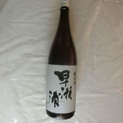 早瀬浦のレビュー by_アン日本酒初心者