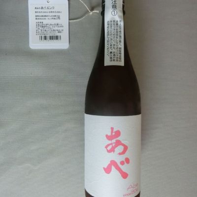 あべのレビュー by_アン日本酒初心者