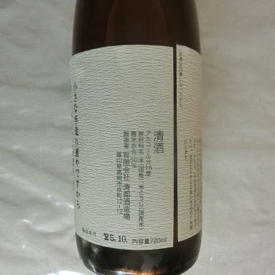 勝駒(かちこま) | 日本酒 評価・通販 SAKETIME