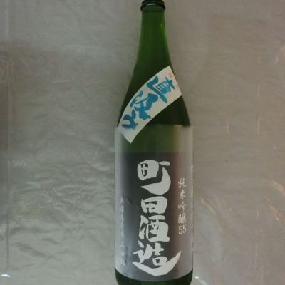 町田酒造のレビュー by_アン日本酒初心者