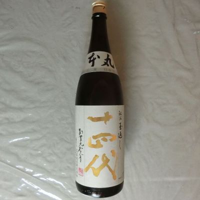 十四代のレビュー by_アン日本酒初心者