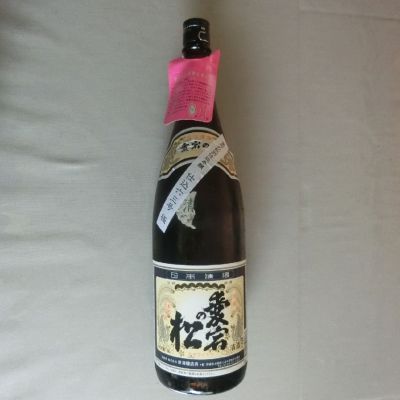 愛宕の松のレビュー by_アン日本酒初心者
