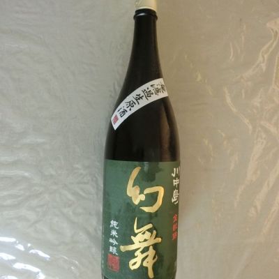 川中島 幻舞のレビュー by_アン日本酒初心者