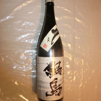 鍋島のレビュー by_アン日本酒初心者