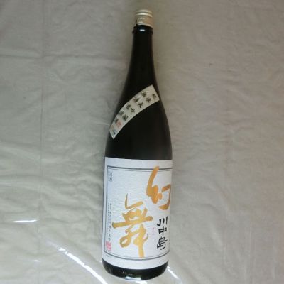 川中島 幻舞のレビュー by_アン日本酒初心者