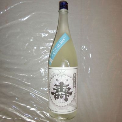 磐城壽のレビュー by_アン日本酒初心者