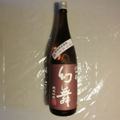 川中島 幻舞のレビュー by_アン日本酒初心者