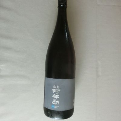 阿部勘のレビュー by_アン日本酒初心者