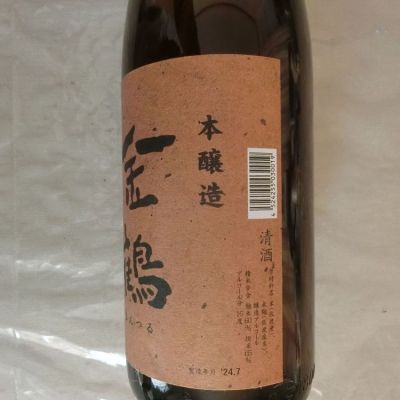 金鶴(きんつる) - ページ3 | 日本酒 評価・通販 SAKETIME