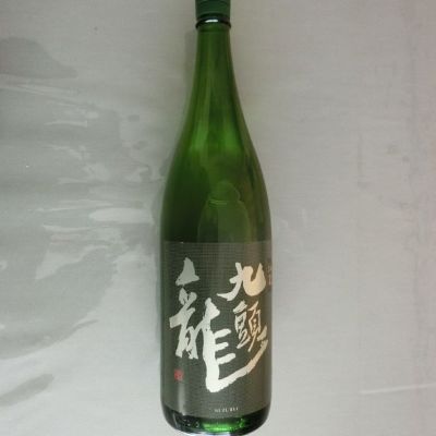 九頭龍のレビュー by_アン日本酒初心者