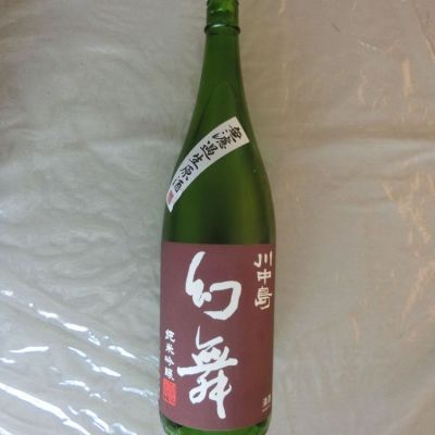 川中島 幻舞のレビュー by_アン日本酒初心者