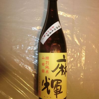 麻輝のレビュー by_アン日本酒初心者
