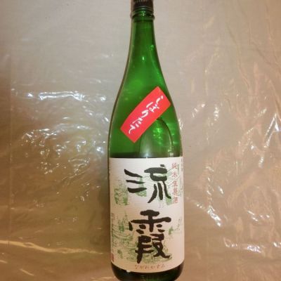流霞のレビュー by_アン日本酒初心者