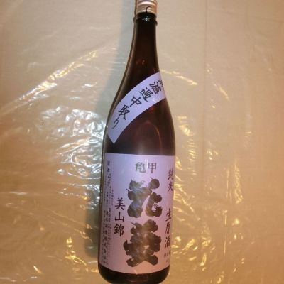 亀甲花菱のレビュー by_アン日本酒初心者