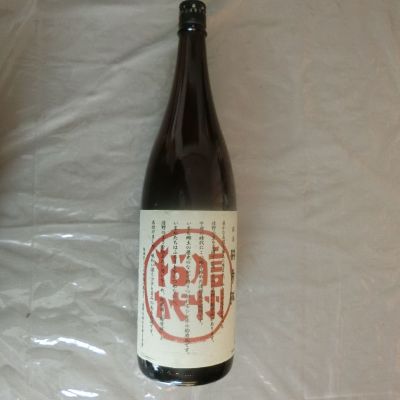 鞍骨城のレビュー by_アン日本酒初心者