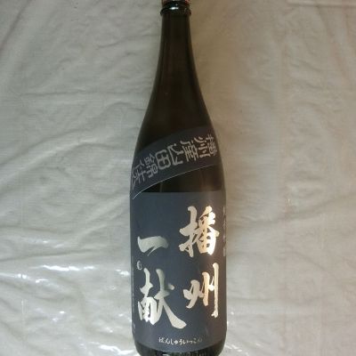 播州一献のレビュー by_アン日本酒初心者