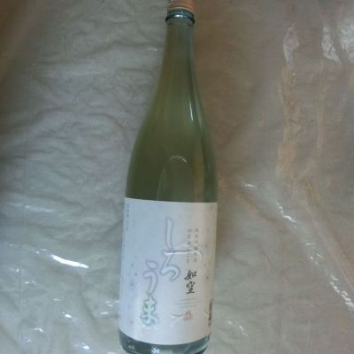 如空のレビュー by_アン日本酒初心者