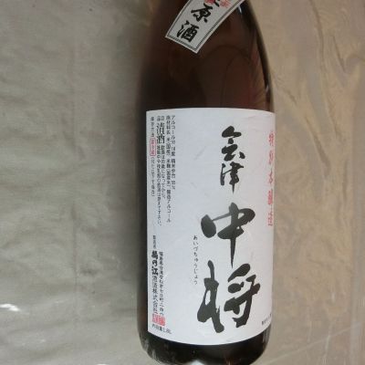 会津中将(あいづちゅうじょう) - ページ3 | 日本酒 評価・通販 SAKETIME
