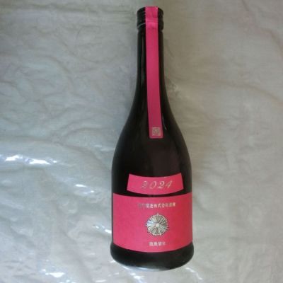 新政のレビュー by_アン日本酒初心者