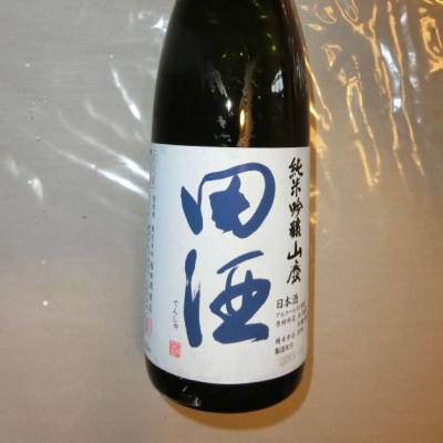 田酒のレビュー by_アン日本酒初心者