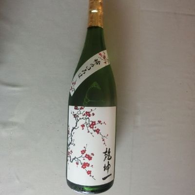 乾坤一のレビュー by_アン日本酒初心者