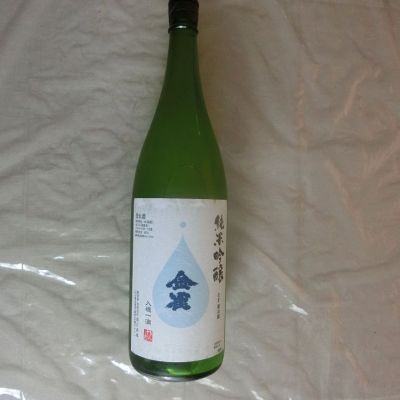 金雀のレビュー by_アン日本酒初心者