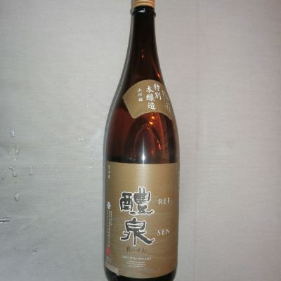 醴泉のレビュー by_アン日本酒初心者