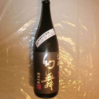 川中島 幻舞のレビュー by_アン日本酒初心者
