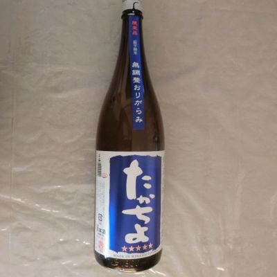 新潟県の酒