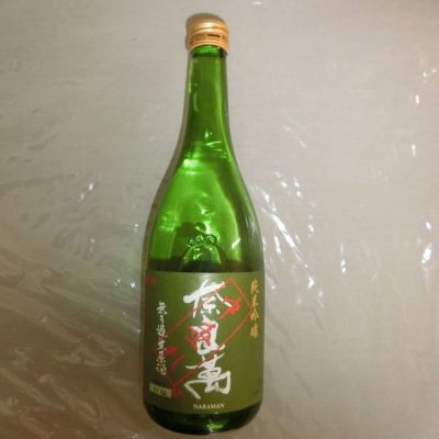 奈良萬のレビュー by_アン日本酒初心者