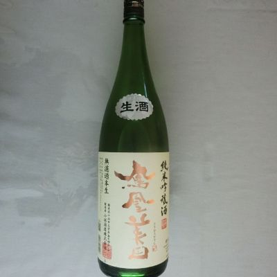 鳳凰美田のレビュー by_アン日本酒初心者
