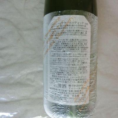 ソガペールエフィス(ソガペール エ フィス) | 日本酒 評価・通販 SAKETIME
