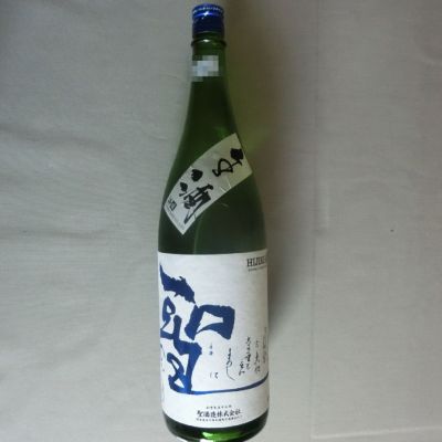 聖のレビュー by_アン日本酒初心者