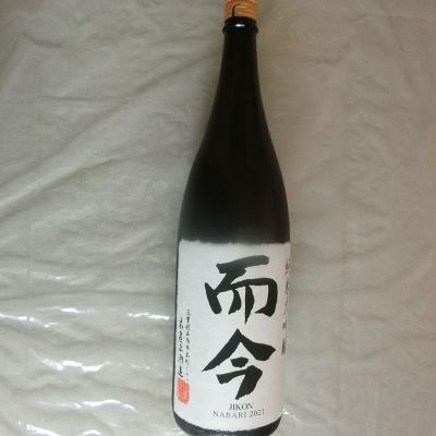 而今のレビュー by_アン日本酒初心者