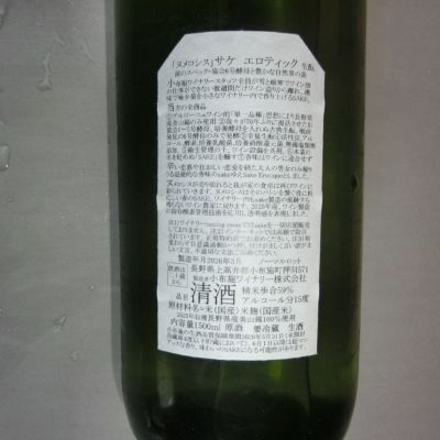 ソガペールエフィス(ソガペール エ フィス) | 日本酒 評価・通販 SAKETIME