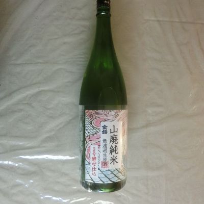 金婚のレビュー by_アン日本酒初心者