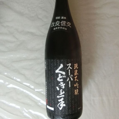 くどき上手のレビュー by_アン日本酒初心者