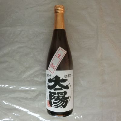 太陽のレビュー by_アン日本酒初心者