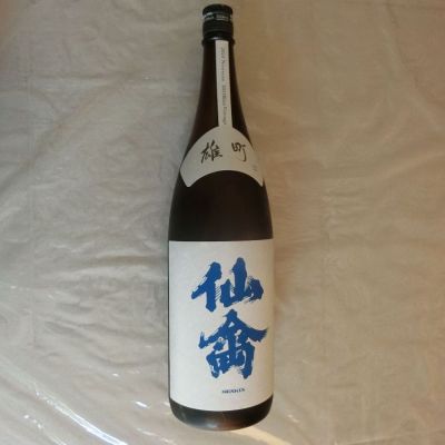 仙禽のレビュー by_アン日本酒初心者
