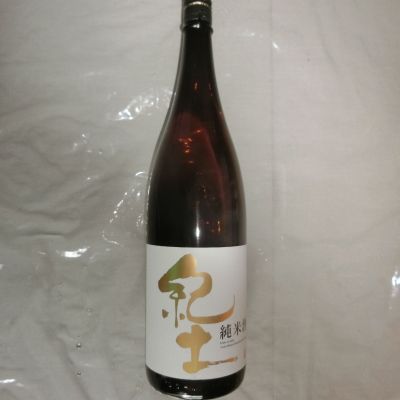 紀土のレビュー by_アン日本酒初心者