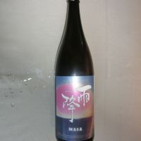 雨降（AFURI）