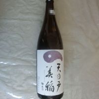 天の戸
