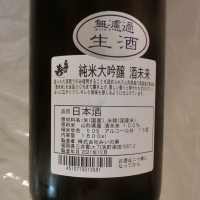 三井の寿のレビュー by_アン日本酒初心者