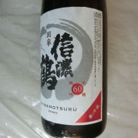 信濃鶴のレビュー by_アン日本酒初心者