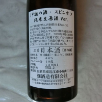 １９歳の酒のレビュー by_アン日本酒初心者