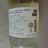 ハイネ -高嶺-のレビュー by_アン日本酒初心者