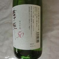 東洋美人のレビュー by_アン日本酒初心者