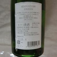 満寿泉のレビュー by_アン日本酒初心者